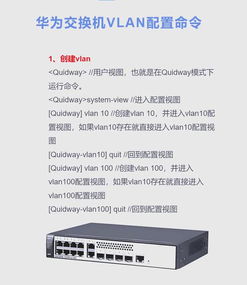 交换机路由器配置命令有哪些?-图3 交换机路由器配置命令有哪些?-图3