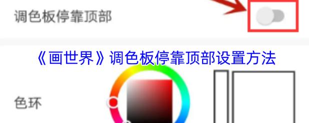 网页调色板如何实现?-图2 网页调色板如何实现?-图2