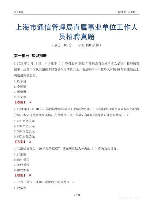 调度招聘题库有哪些核心考点?-图1 调度招聘题库有哪些核心考点?-图1
