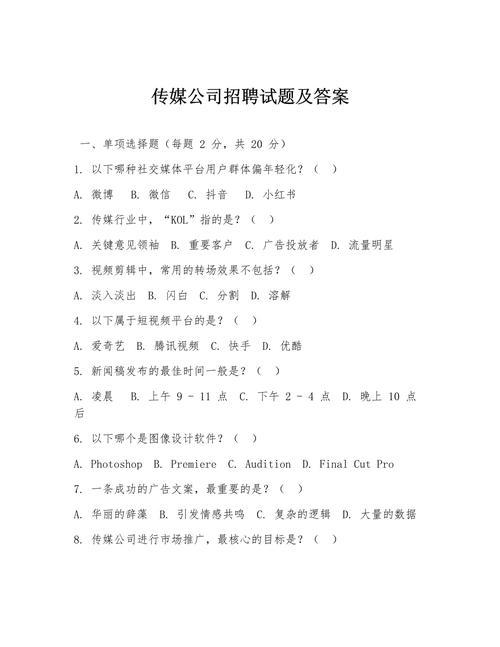 调度招聘题库有哪些核心考点?-图3 调度招聘题库有哪些核心考点?-图3