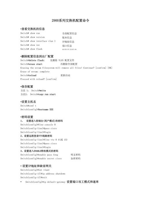 HP交换机常用命令有哪些？-图2