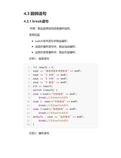 C语言如何编写命令行程序？-图2