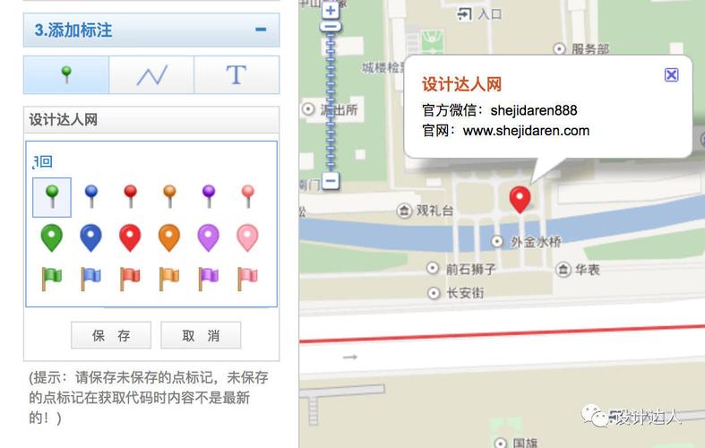网页如何嵌入位置地图？-图1