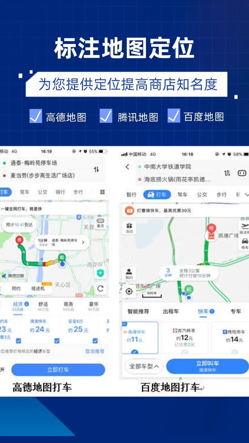 网页如何嵌入位置地图？-图2