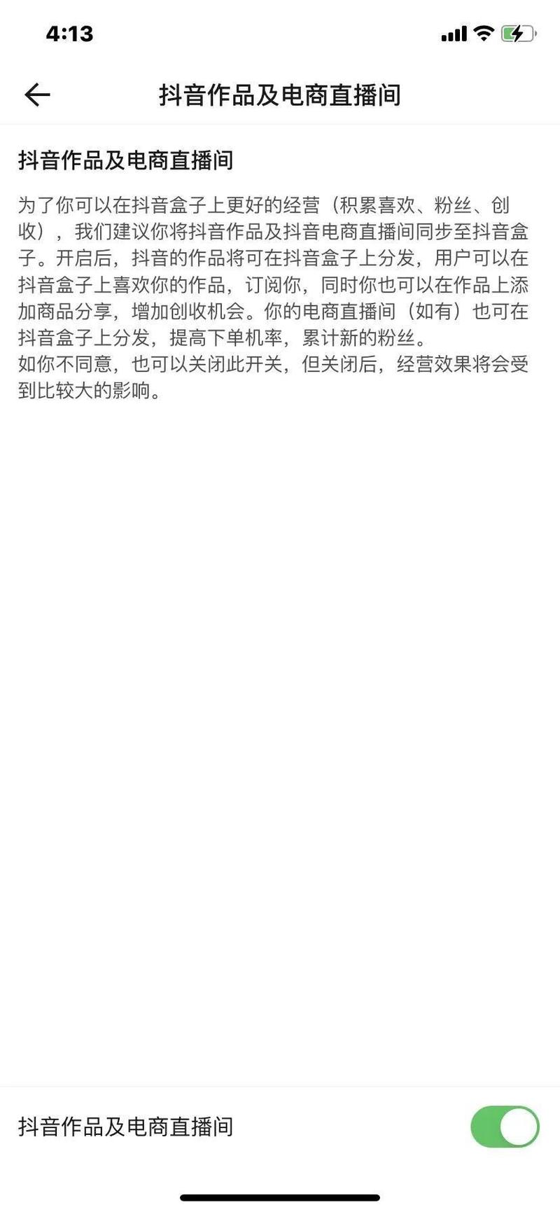 流量宝盒数量如何快速增加？-图2