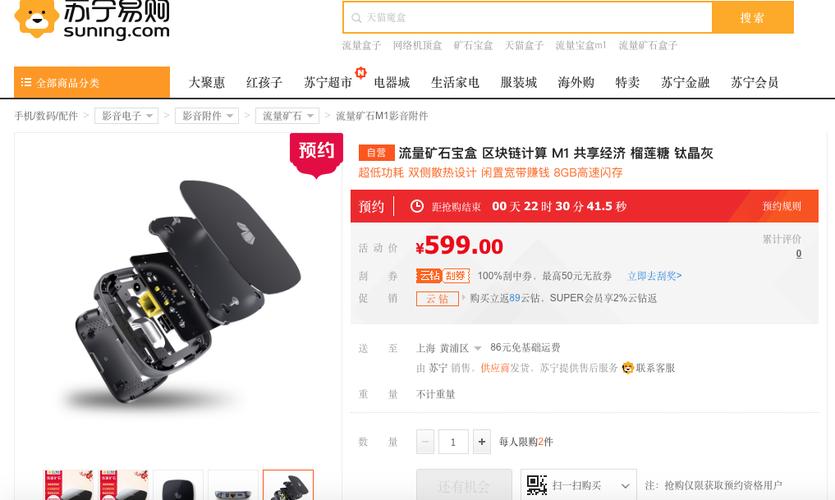 流量宝盒数量如何快速增加？-图1