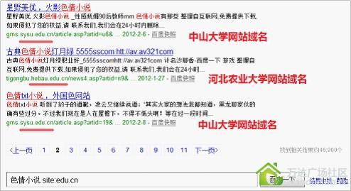 网站黑链添加风险与后果是什么?-图3 网站黑链添加风险与后果是什么?-图3