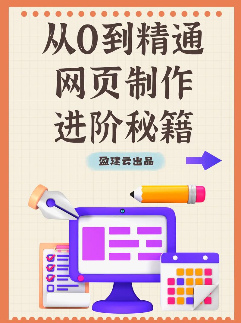 零基础如何快速入门网页设计?-图1 零基础如何快速入门网页设计?-图1