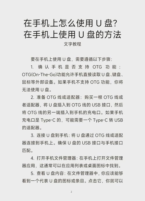 命令修复U盘,数据会丢失吗?-图3 命令修复U盘,数据会丢失吗?-图3