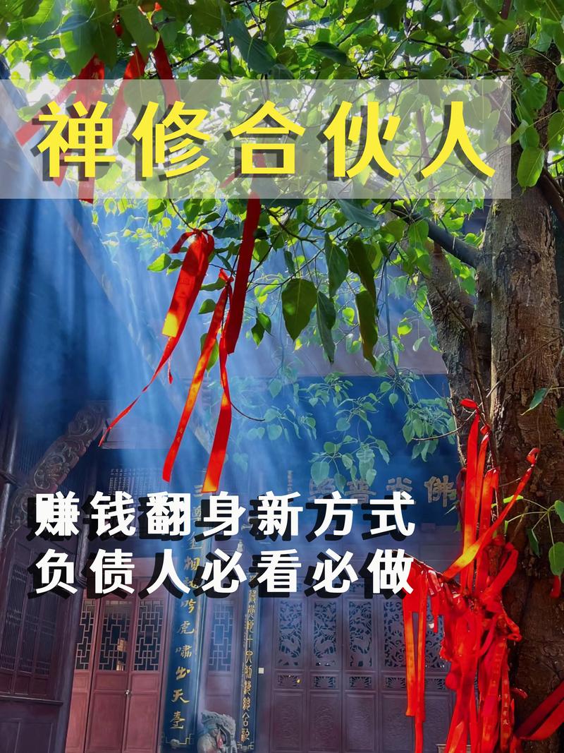 灵禅招聘,求贤若渴?-图2 灵禅招聘,求贤若渴?-图2