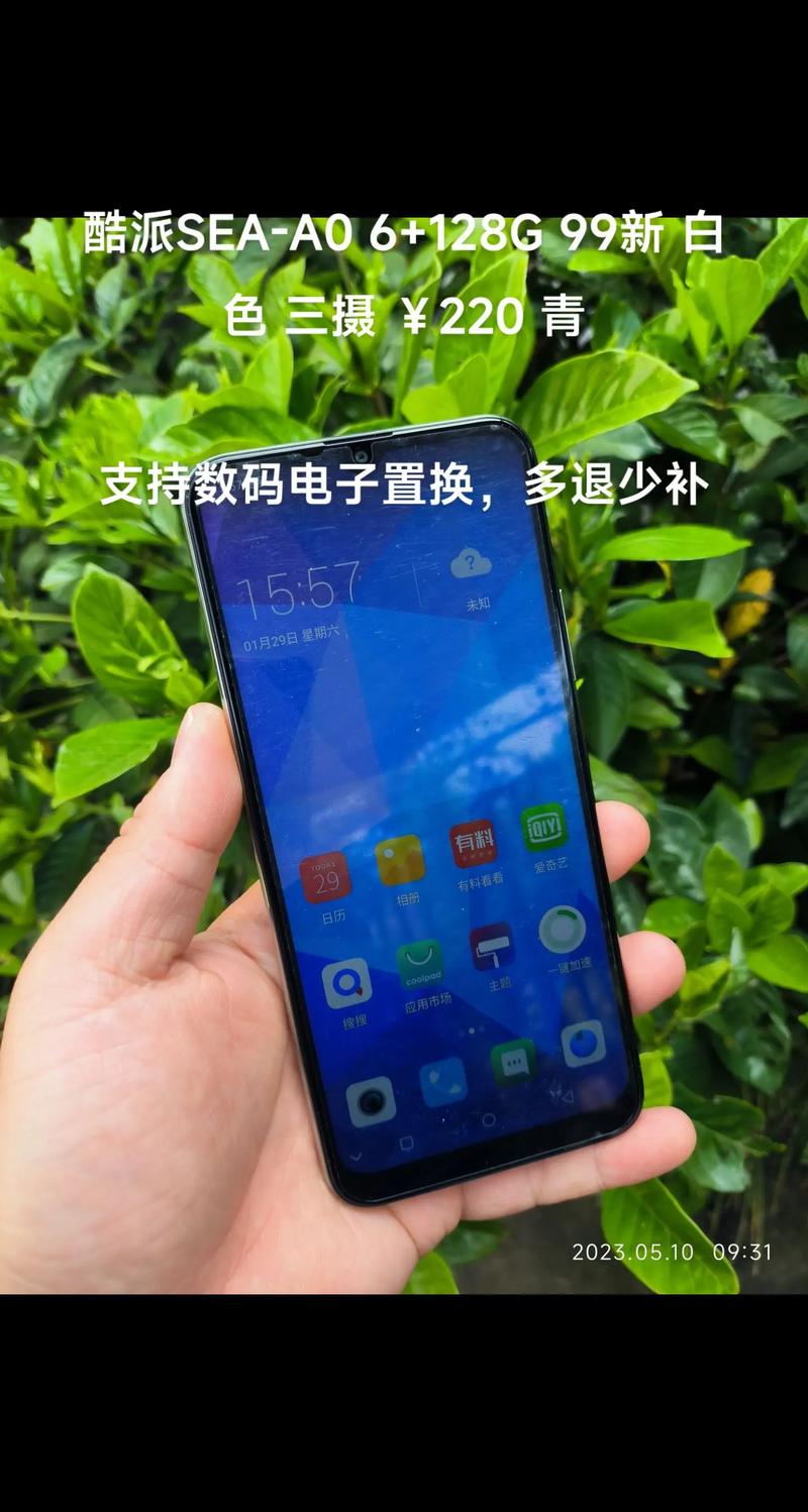 酷派手机为何突然无命令？-图1