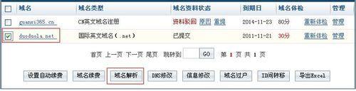 万网新增网站步骤是怎样的?-图2 万网新增网站步骤是怎样的?-图2