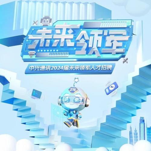 博士招聘,中兴如何吸引顶尖人才?-图3 博士招聘,中兴如何吸引顶尖人才?-图3
