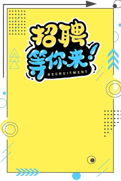 AI招聘海报如何高效吸引人才?-图3 AI招聘海报如何高效吸引人才?-图3