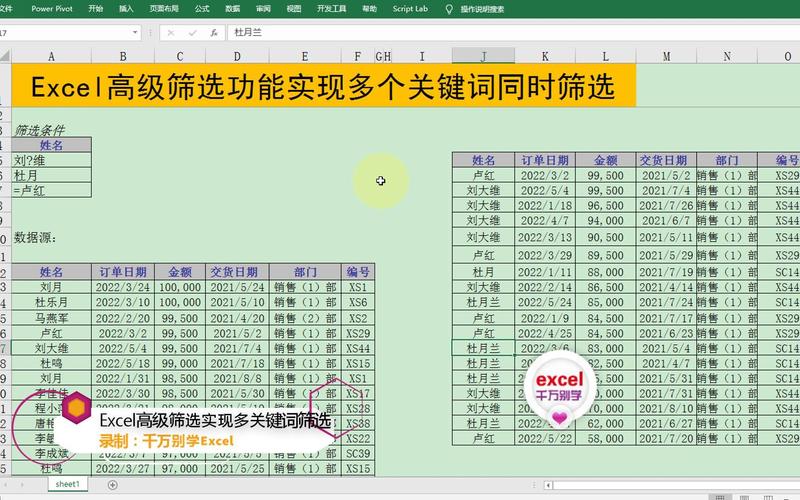 如何高效用关键字精准筛选所需信息?-图2 如何高效用关键字精准筛选所需信息?-图2