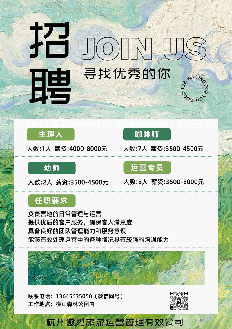 登山员招聘有何特殊要求与挑战?-图1 登山员招聘有何特殊要求与挑战?-图1