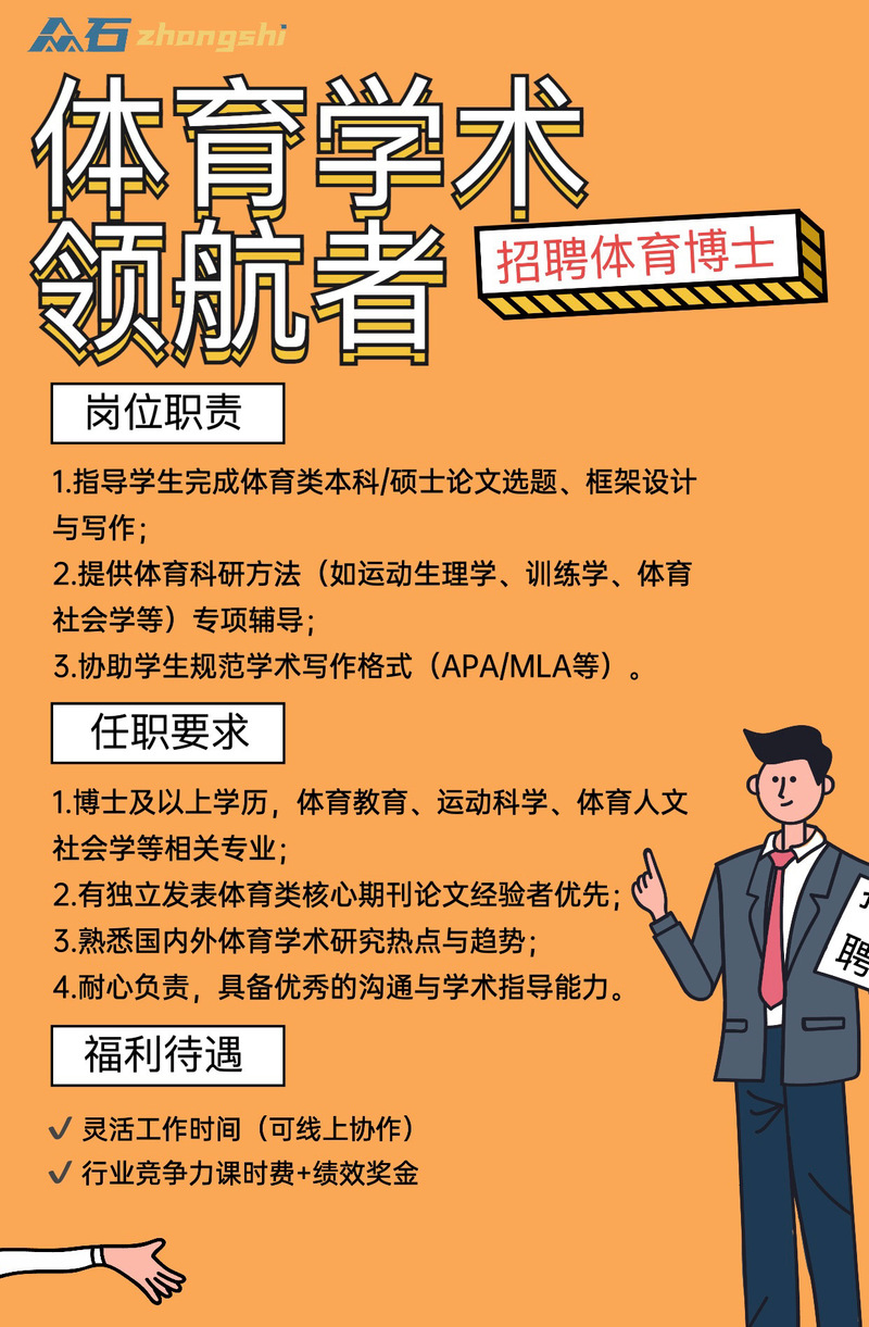 登山员招聘有何特殊要求与挑战？-图3