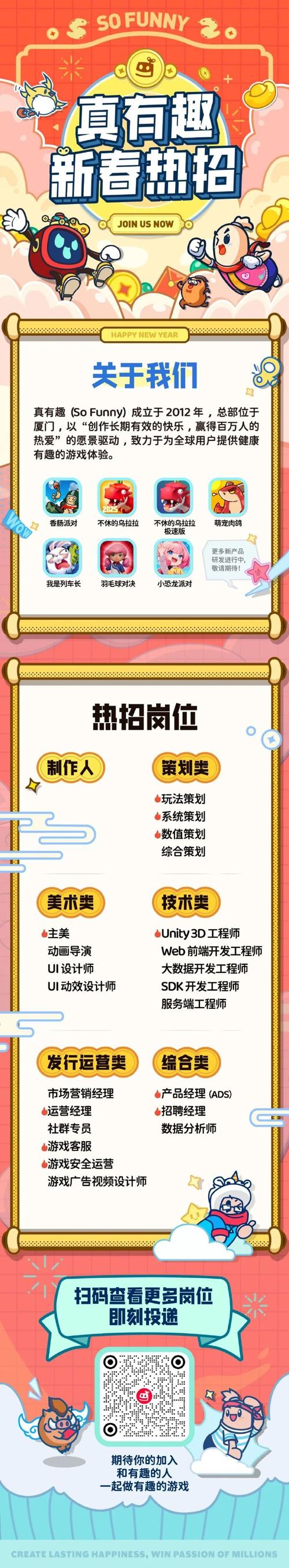 厦门Unity招聘,薪资多少?要求高吗?-图3 厦门Unity招聘,薪资多少?要求高吗?-图3