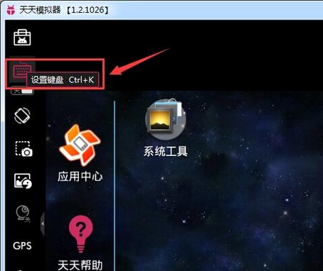 天天模拟器命令行怎么用?-图1 天天模拟器命令行怎么用?-图1