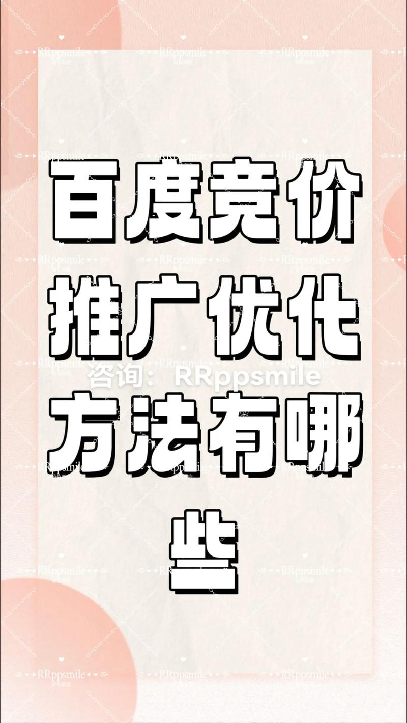 百度竞价创意怎么写才有效?-图1 百度竞价创意怎么写才有效?-图1