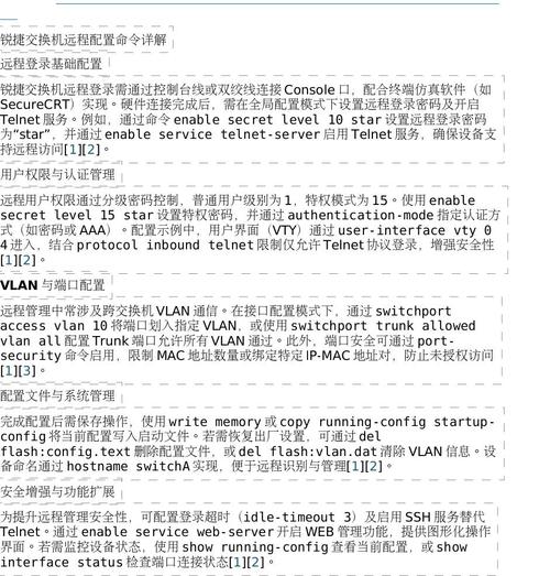 锐捷路由器如何正确关机？命令是什么？-图3