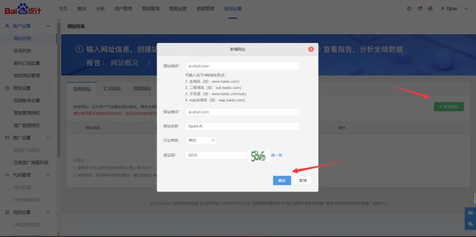 百度统计代码在哪找？怎么获取？-图1