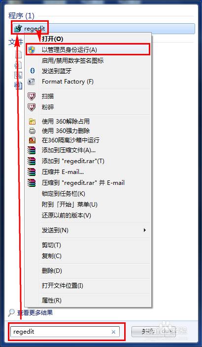 Win7如何彻底去除桌面快捷方式小箭头?-图1 Win7如何彻底去除桌面快捷方式小箭头?-图1