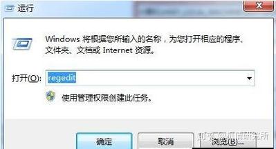 Win7如何彻底去除桌面快捷方式小箭头?-图3 Win7如何彻底去除桌面快捷方式小箭头?-图3