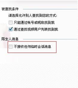 临时会话不加好友怎么聊？-图3