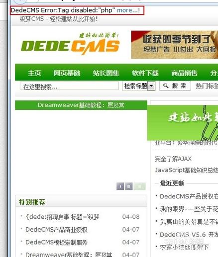 dede文章添加tag标签如何调用?-图3 dede文章添加tag标签如何调用?-图3