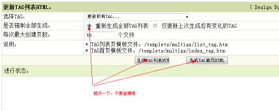 dede文章添加tag标签如何调用?-图2 dede文章添加tag标签如何调用?-图2