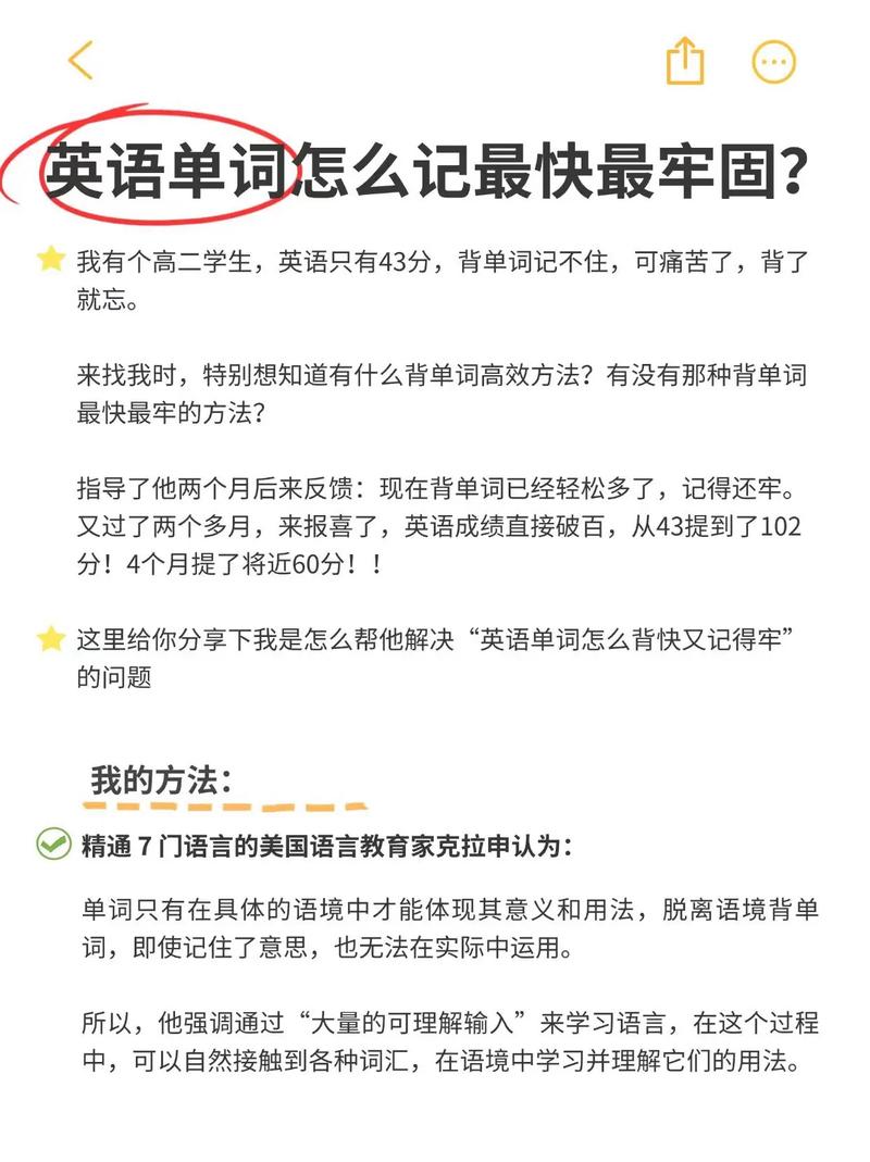 英语单词如何记得牢作文？-图1