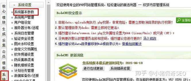 织梦如何延续之前的文章？-图3