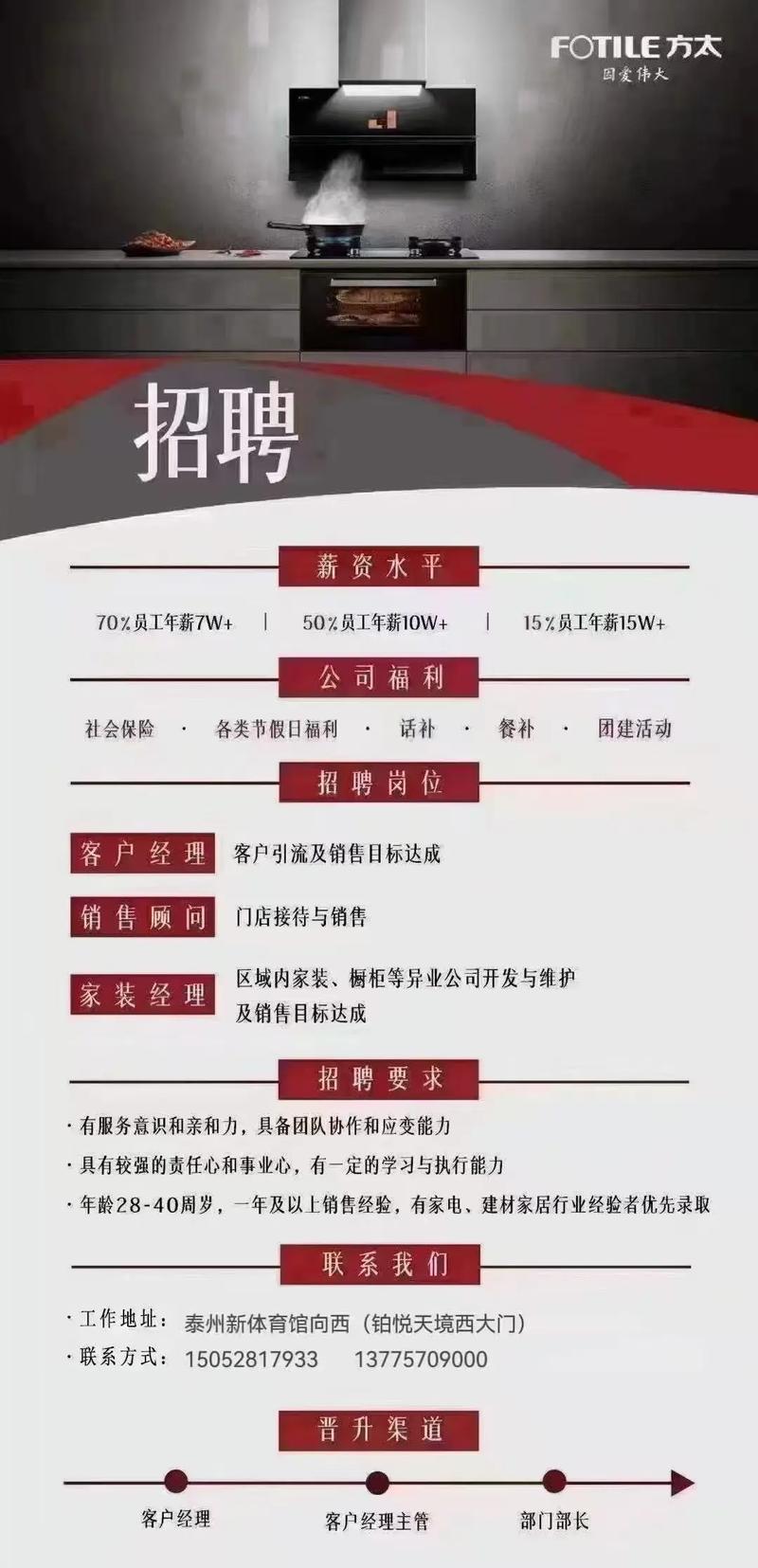 闪电招聘下载，安全可靠还是另有风险？-图2