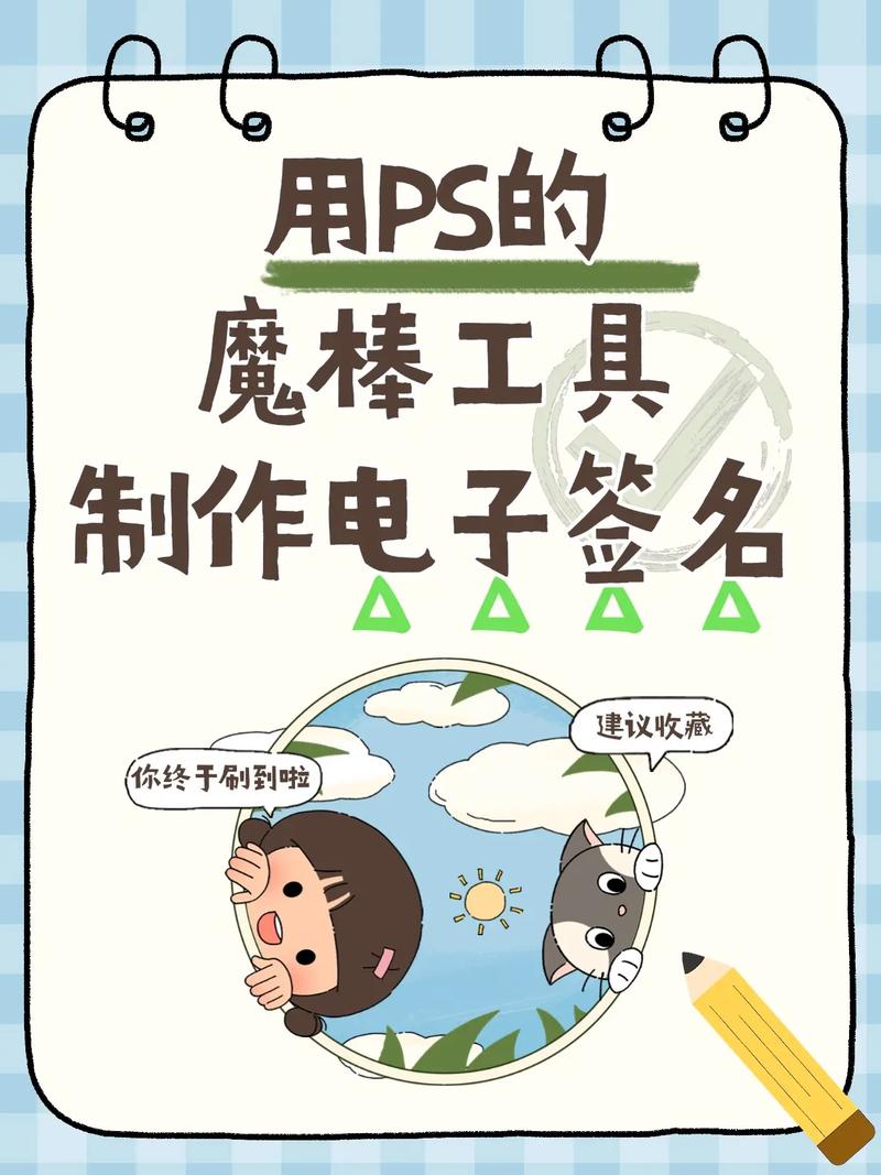 PS做小红书标签,具体怎么操作?-图2 PS做小红书标签,具体怎么操作?-图2