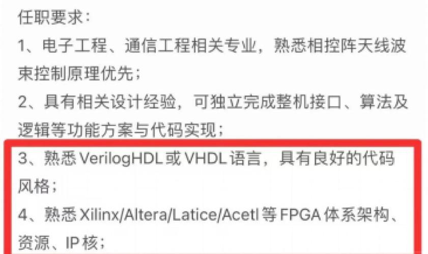 FPGA量化岗招什么技能？-图3