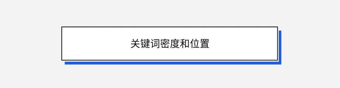 关键词关系密度如何高效精准计算？-图2