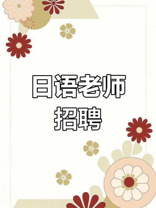 对日ABAP招聘门槛高吗?薪资和前景如何?-图1 对日ABAP招聘门槛高吗?薪资和前景如何?-图1