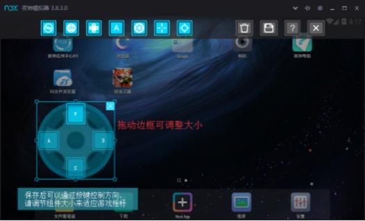 夜神模拟器命令怎么用？-图3