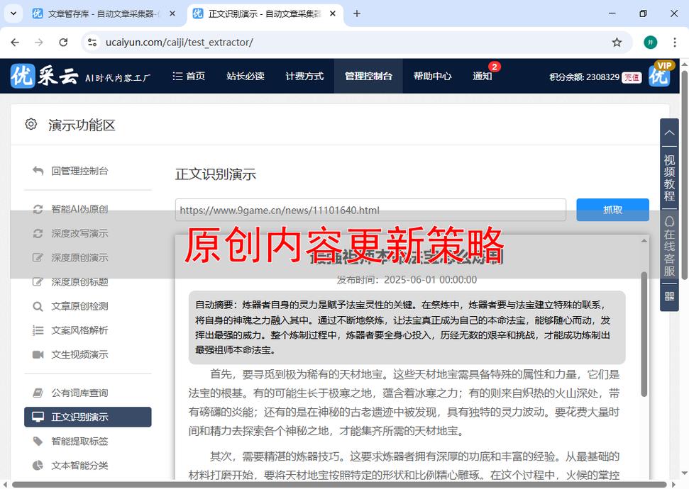 网址如何让搜索引擎快速收录?-图2 网址如何让搜索引擎快速收录?-图2