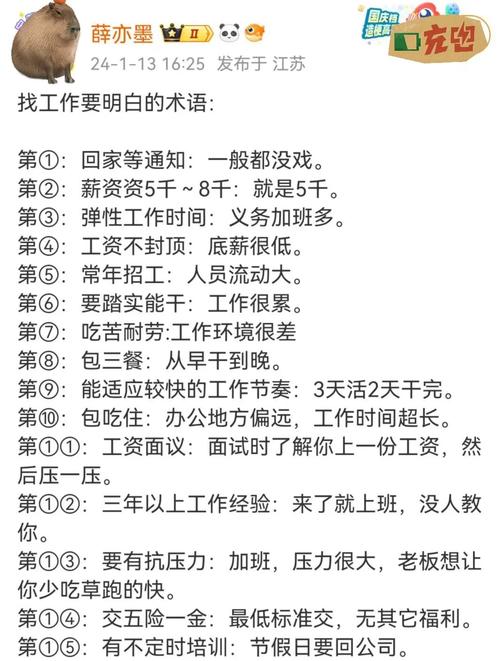 招聘术语有哪些?-图1 招聘术语有哪些?-图1