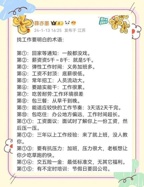 招聘术语有哪些?-图2 招聘术语有哪些?-图2