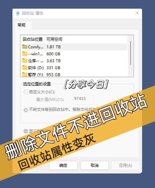 删除回收站文件命令有哪些？-图2