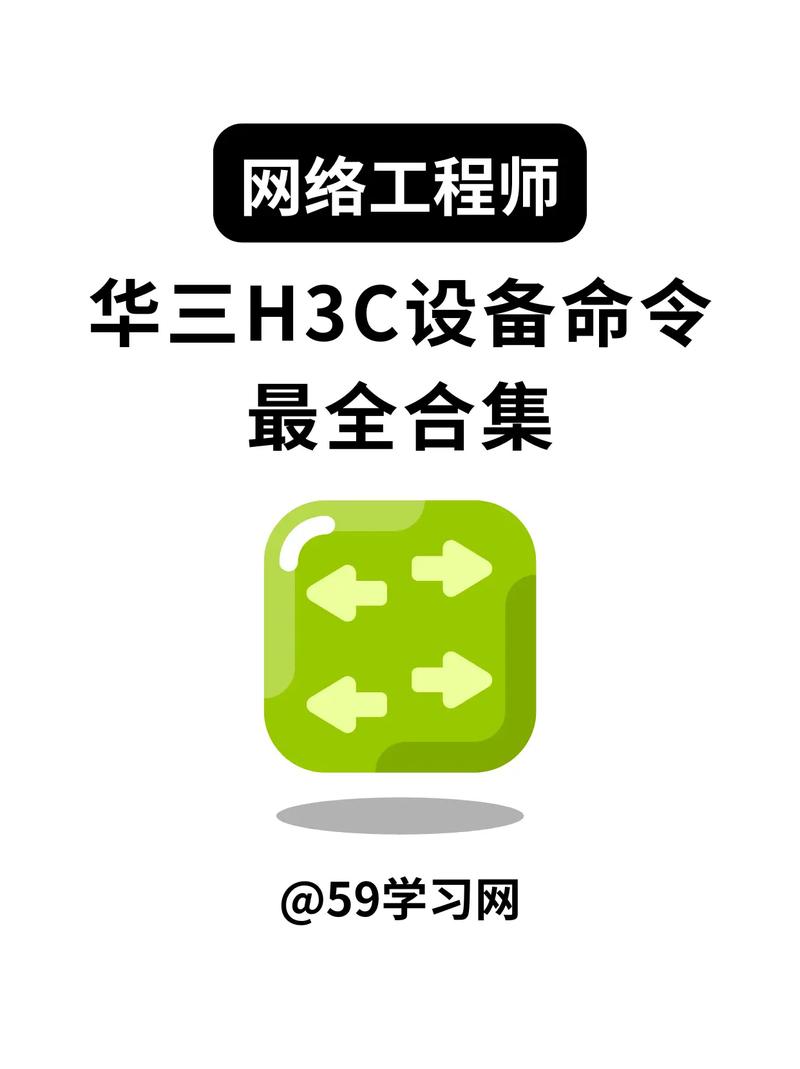 华三交换机ARP命令有哪些常用操作?-图3 华三交换机ARP命令有哪些常用操作?-图3