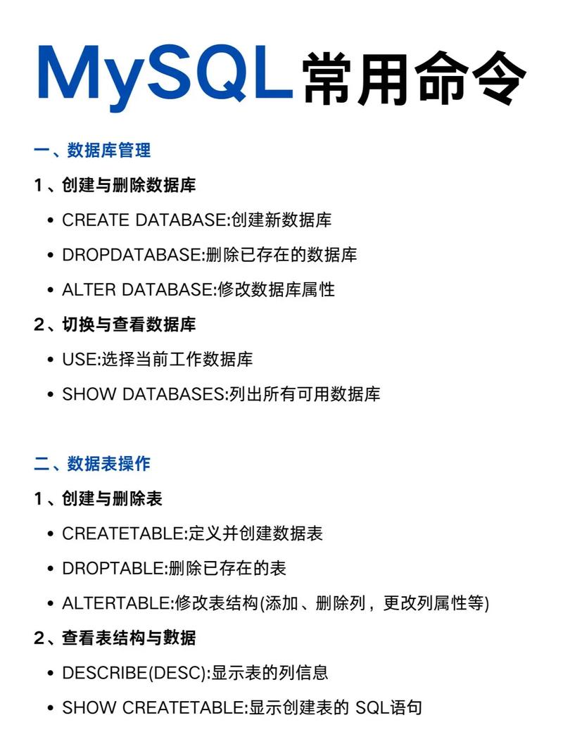 MySQL数据库CMD命令有哪些？-图2