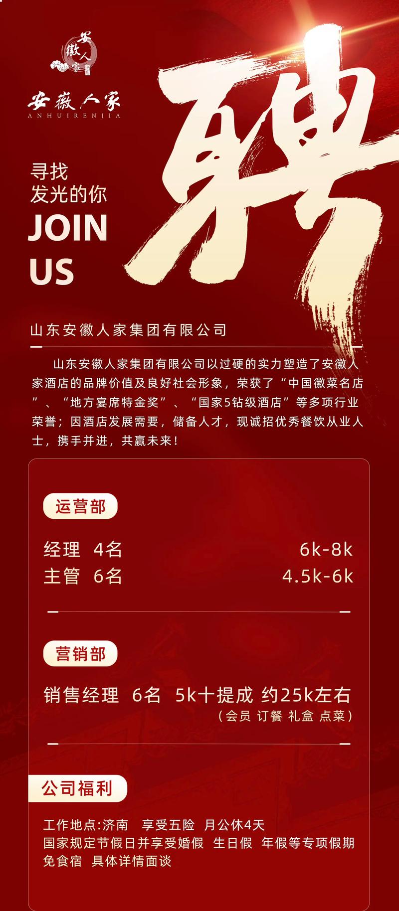 济南PHP招聘岗,薪资与技能要求如何?-图1 济南PHP招聘岗,薪资与技能要求如何?-图1
