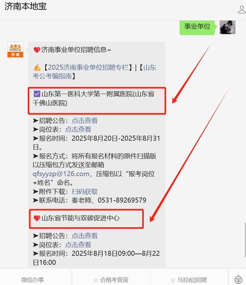 济南PHP招聘岗,薪资与技能要求如何?-图3 济南PHP招聘岗,薪资与技能要求如何?-图3