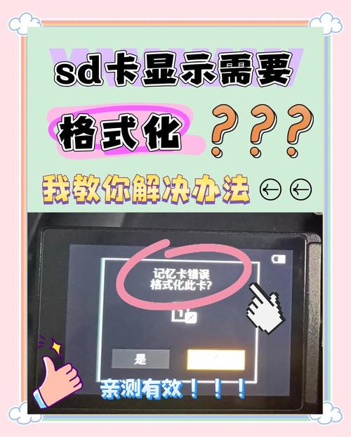 内存卡格式化命令有哪些?-图2 内存卡格式化命令有哪些?-图2