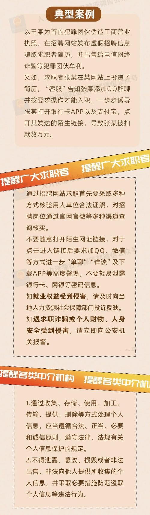 网络黑客招聘,合法还是违法?-图3 网络黑客招聘,合法还是违法?-图3