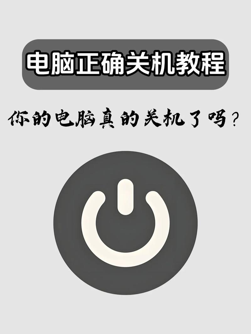笔记本自动关机命令怎么用?-图2 笔记本自动关机命令怎么用?-图2